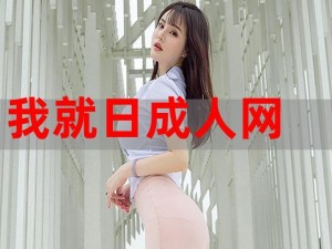 free性亚洲hd(免费高清亚洲色情视频：探索亚洲女性的性魅力)