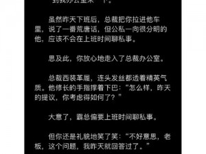 高冷校花被教官c到腿软小说-高冷校花被教官 C 到腿软：禁欲系教官的强制爱