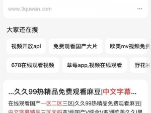 欧洲无线码免费一区-欧洲无线码免费一区是什么内容？为何搜索不到相关信息？