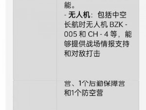 吃鸡游戏解除师徒关系时的提示与注意事项解析