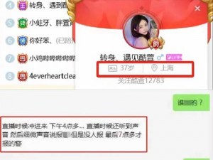 媚娘直播(媚娘直播APP 涉嫌网络赌博，其运营公司及相关责任人被依法处理)