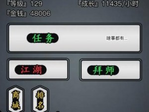 《放置江湖新手指南：0转新手门派推荐，一览各门派优劣》