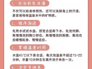 泡温泉后不冲洗身体是否可以？探寻温泉保养与个人健康的平衡点