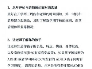 如何有效应对和惩治熊孩子行为：家长、学校和社会多方联手策略分析