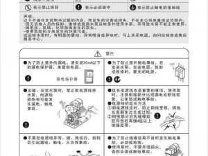 喷射泵操作指南：从安装到使用全解析视频教程