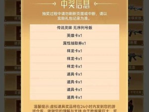 CF幻神抽奖盛典：探索无限可能，赢取独家好礼，尽在链接之中