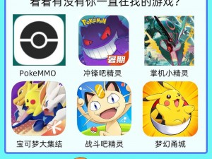 官方最新资讯：轻松下载Pokemon手游官网最新版游戏攻略大解密：专属下载通道体验奇妙探险