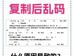 乱码一乱码二乱码三新区、乱码一乱码二乱码三新区：是什么让这个地方充满了神秘色彩？