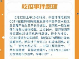 17c吃瓜网官网最新进展 17c 吃瓜网官网最新进展：网站已被依法关停