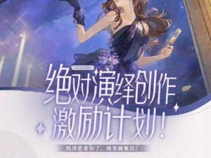 绝对演绎：沐川偏好的点心揭秘与好感礼物精选指南