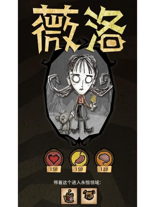 饥荒手机版薇洛特点解析:纵火者薇洛的角色深度探讨与技能特点剖析