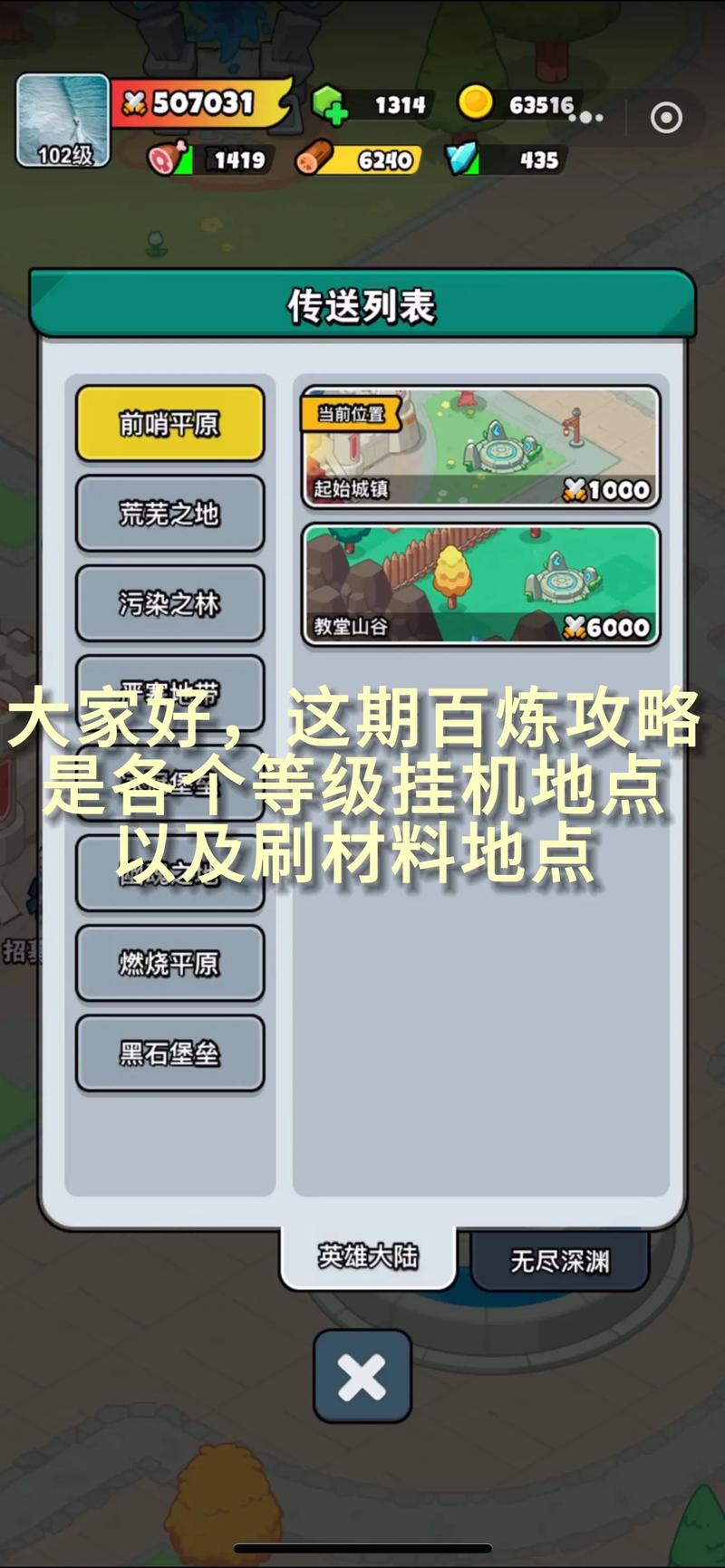 弓阶银棋获取攻略:揭秘最佳刷取地点