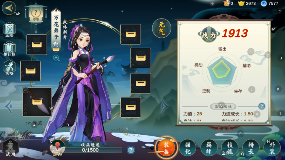 基于剑侠情缘手游体质与生命值加成效果的综合分析:如何提升角色生存能力