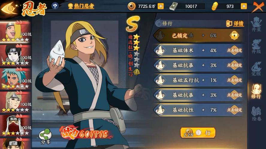 火影忍者OL手游全新版本:服红技能全面一览解析