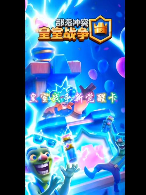 皇室战争八阶传奇开箱揭秘:高机率获取珍贵传说卡牌攻略