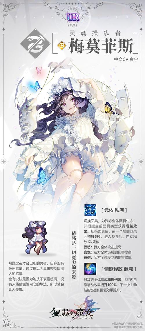 复苏的魔女法系队伍完美搭配攻略:策略解析与实战指南