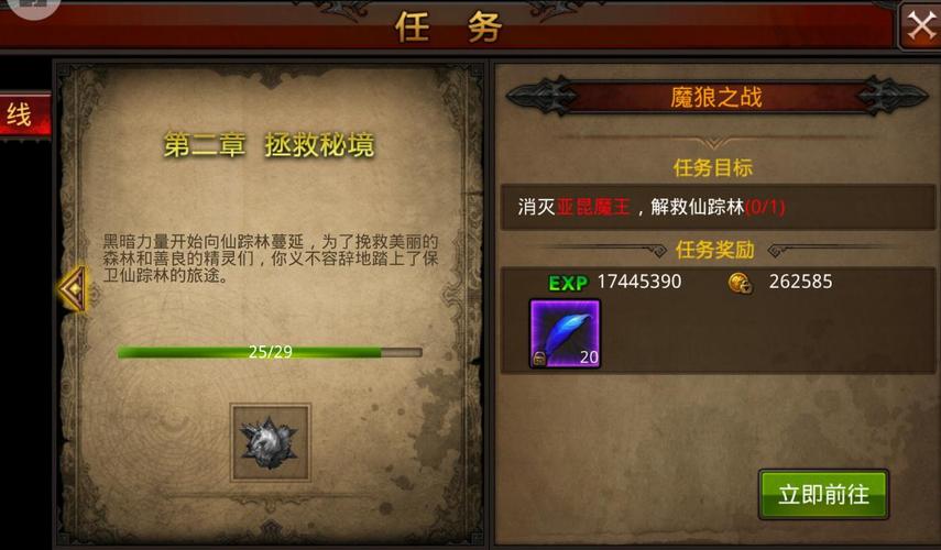 火炬之光移动版神石系统升级全攻略:策略技巧大揭秘