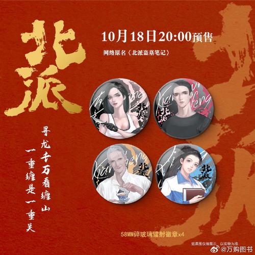 江湖传奇:探索悠悠材料的神秘来源与全方位获取指南