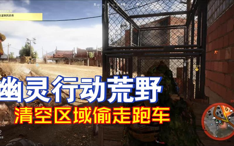 集思广益共克难题:解析幽灵行动荒野任务取消之策略与方法探索