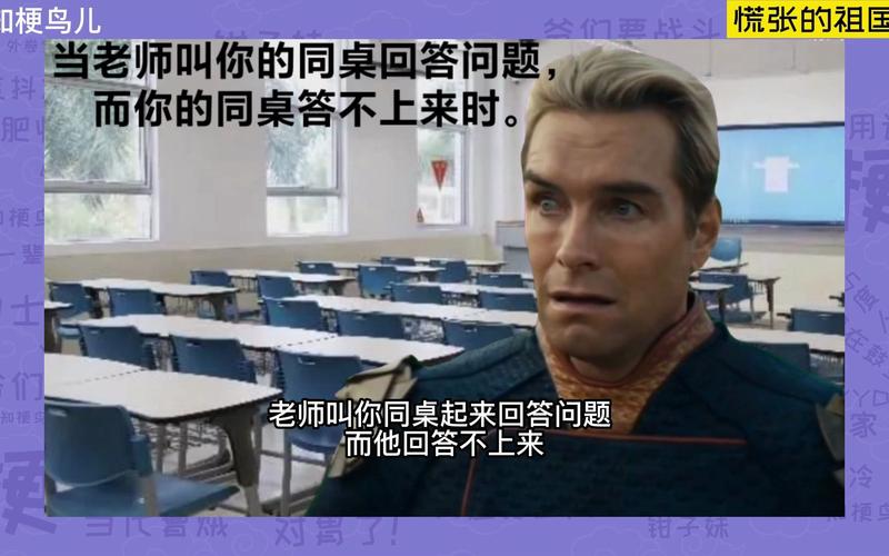 慌张的祖国人表情梗解析与表情包分享:深入探究背后的文化现象