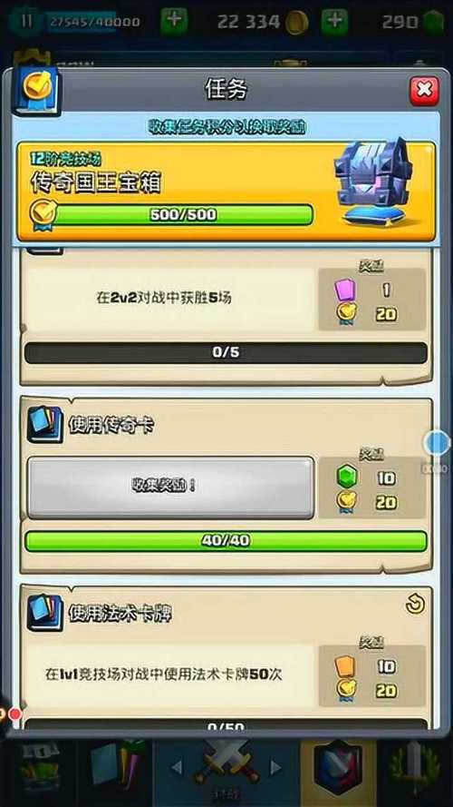 皇室战争传奇国王宝箱价值分析:可开卡牌一览