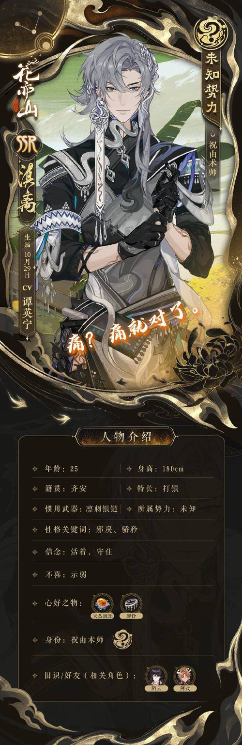 花亦山心之月十四夜技能详解:探索角色独特能力,领略全方位战斗风采