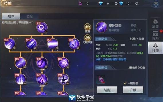 街篮手游仙道影技能精选攻略:技能选择与搭配技巧详解