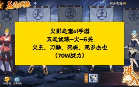 火影忍者OL手游火主技能天赋深度解析与搭配选择攻略:提升战斗效能的实战指南