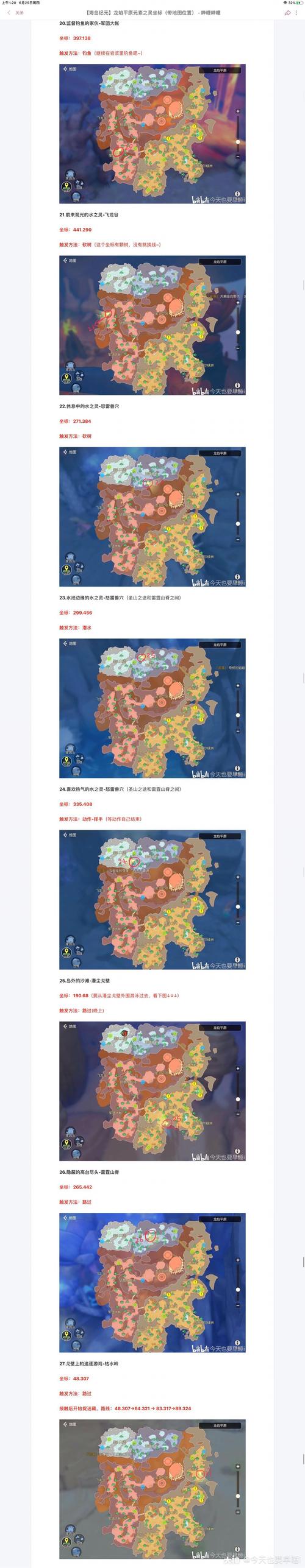 海岛纪元巨兽之友称号获取攻略:揭秘隐藏任务与成就系统全面指南