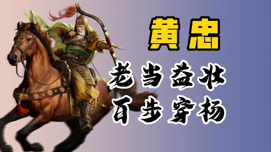 黄忠精准普攻命中目标:箭无虚发,战力再显神威