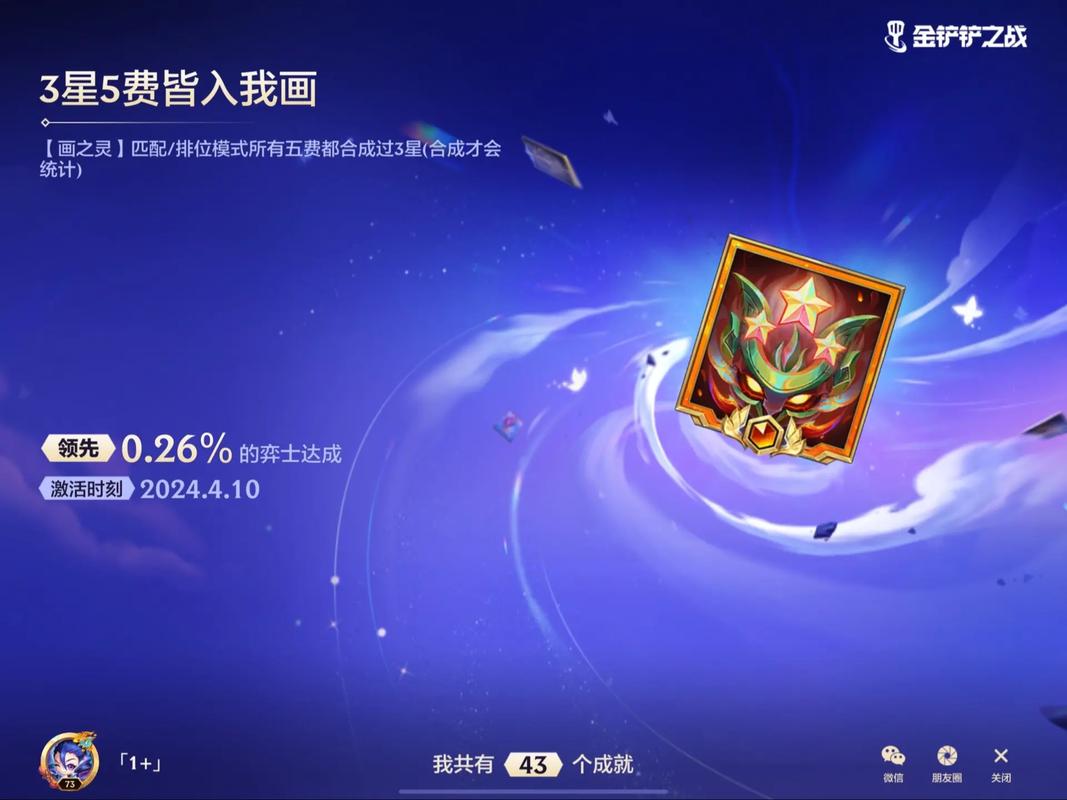金铲铲之战神龙之巅返场盛典揭秘:何时重返竞技场巅峰揭晓时刻
