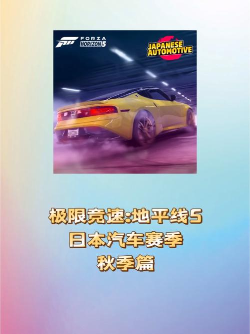 极限竞速地平线5拍卖行抢车攻略:解析高效抢车方法与策略