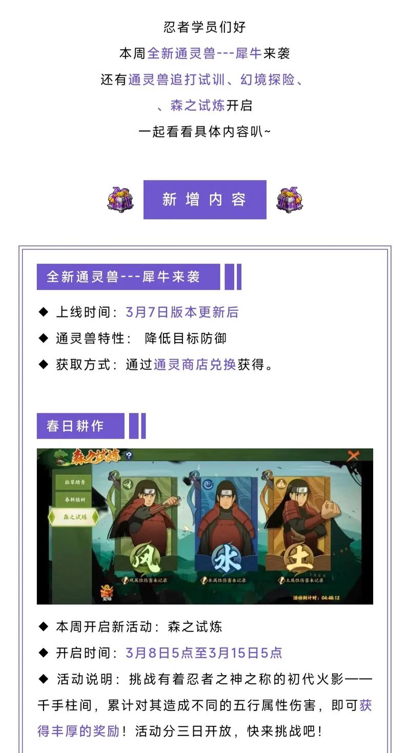 火影忍者手游课程积分获取攻略:解锁积分秘籍,提升游戏实力与成就感