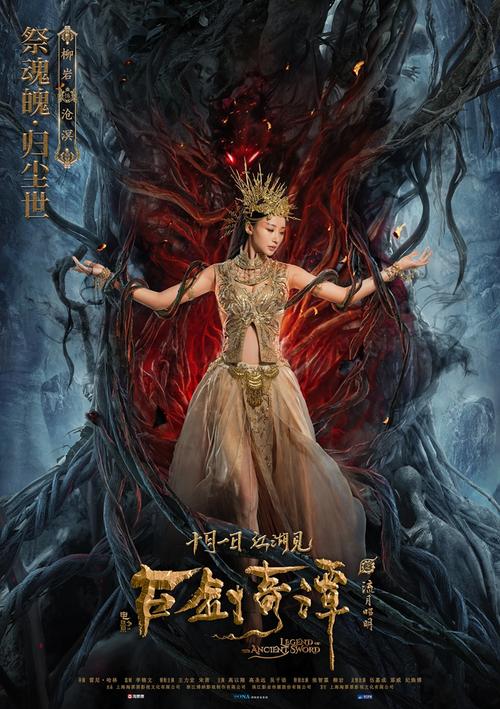 古剑奇谭二首发上线今日盛典 骆集益续写国风传奇之曲韵悠扬新篇章开启
