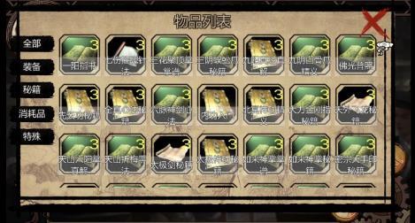 金庸群侠传3特殊武器获取攻略大全:全面解析武器获得途径与条件