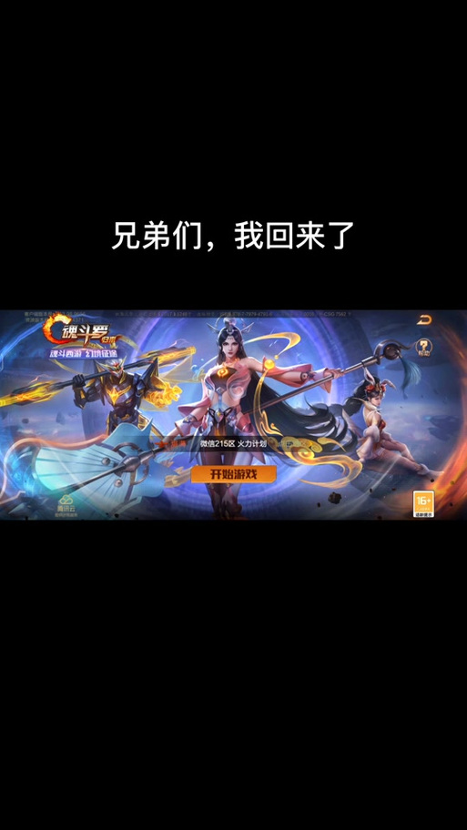 魂斗罗归来限时热卖系统深度体验心得:挖掘游戏内购乐趣与价值发现之旅