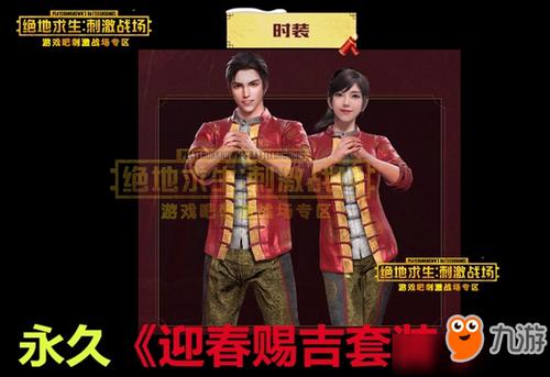 绝地求生刺激战场春日狂欢:98K枪迎春赐吉盛大公开赛