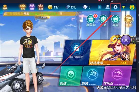 合体飞车电脑版下载地址及详细安装指南