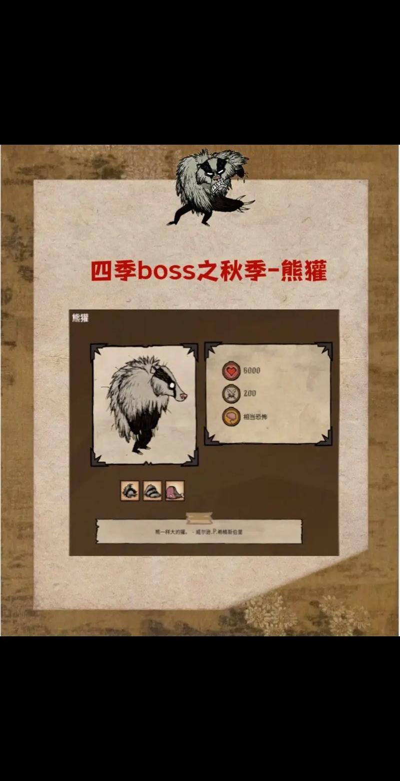 荒野生存挑战:饥荒熊灌的神秘出现