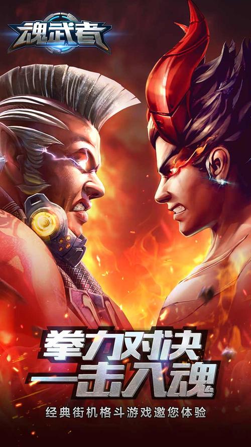 魂武者决斗场揭秘:硬核街机PK模式解析