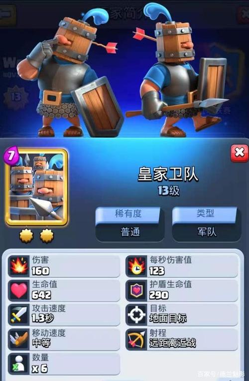 皇室战争:皇家卫队挑战来袭,你准备好了吗?