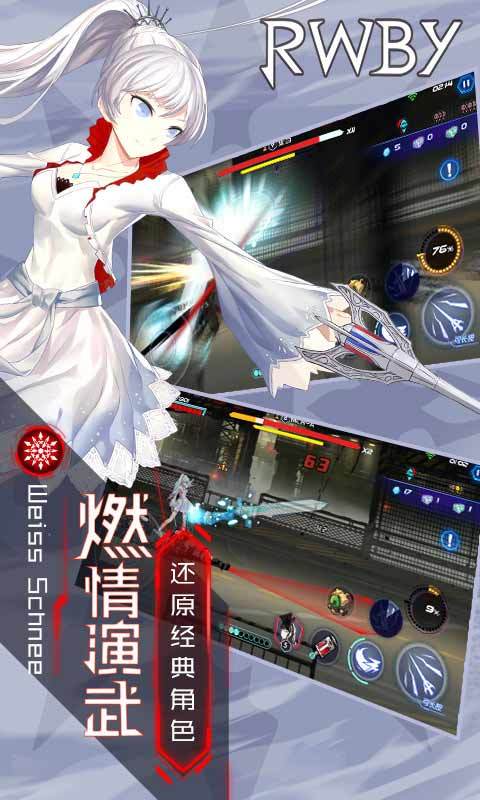 瑰雪黑阳RWBY手机游戏配置要求详解:运行流畅,画面精美的必备硬件标准介绍