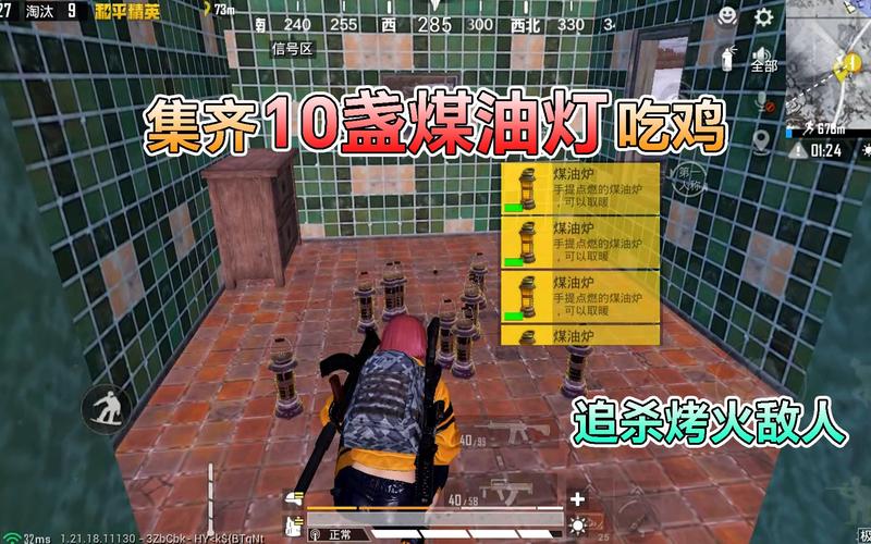 和平精英煤油灯的点燃方法与技巧揭秘