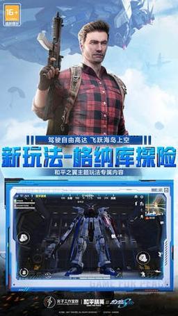 和平精英科学之轮全新上线时间表揭秘:揭秘科学之轮的精准上线时刻
