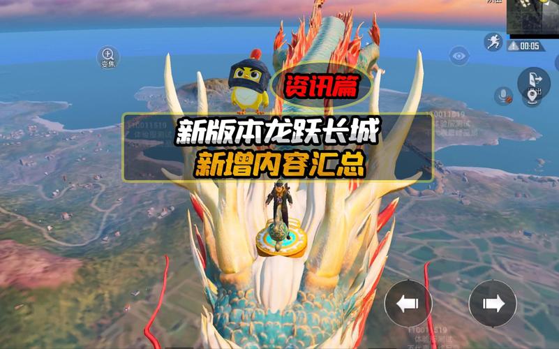 和平精英舞龙载具获取攻略:全方位指南助你轻松获得独特舞龙载具