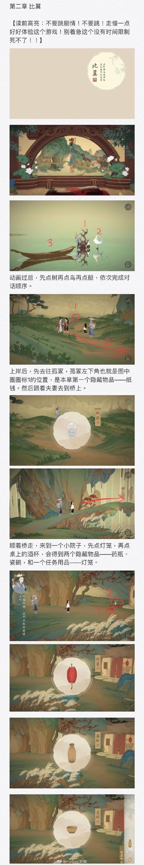 绘真妙笔千山全章节物品获取攻略大全:解锁所有章节物品获取途径详解