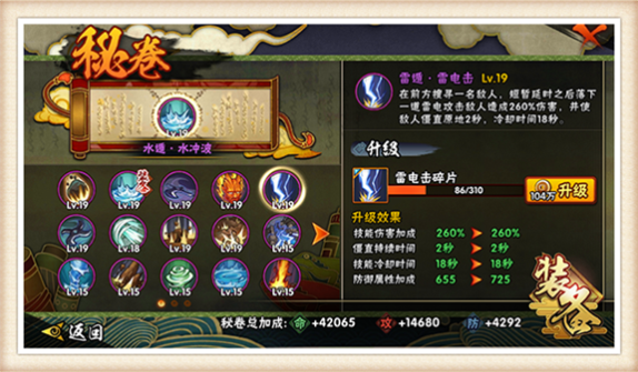 火影忍者手游无差别搭配指南:秘卷技能与忍者特性相契合实战策略解析