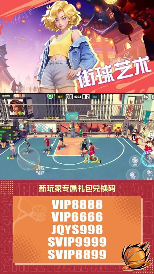 街头篮球手游生涯模式技巧攻略:如何打出精彩对决的秘诀