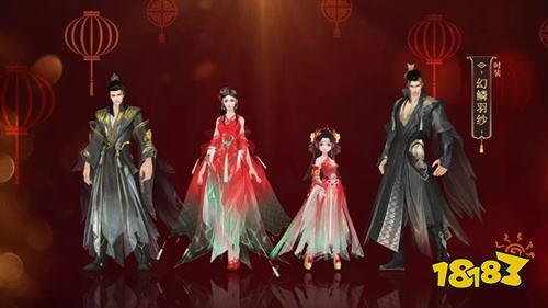 剑侠情缘幻鳞羽纱时装华美亮相:预览图片揭示绝美风采