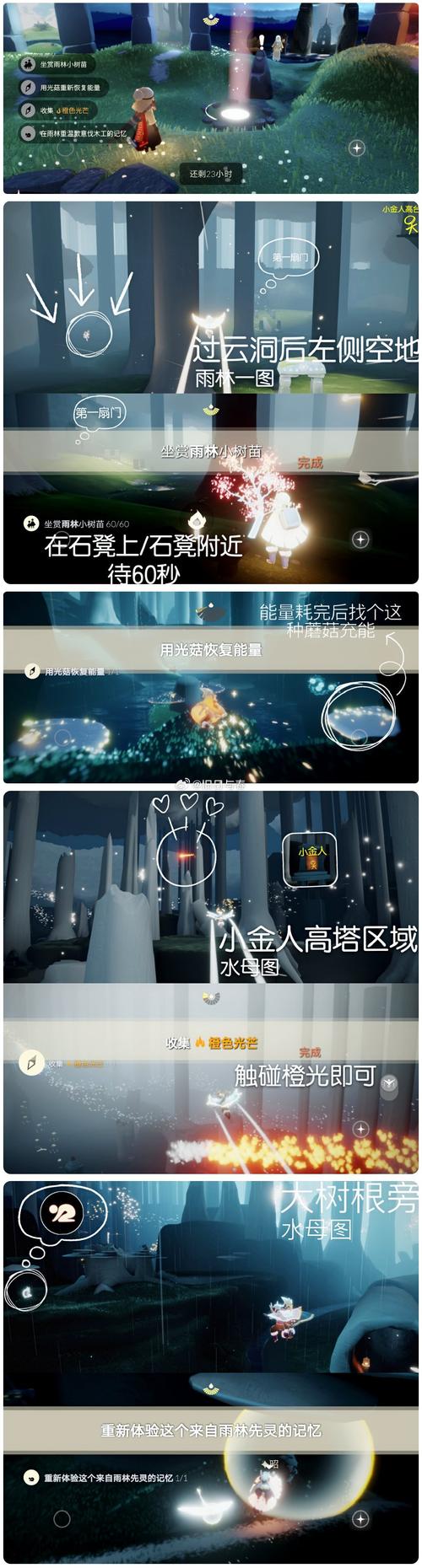 光遇6.17免费魔法大揭秘:最新光遇游戏免费魔法收集攻略与指南